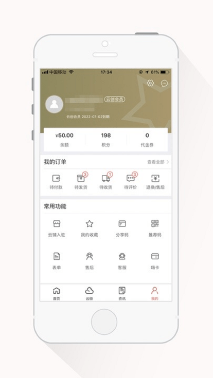 嗨云街app