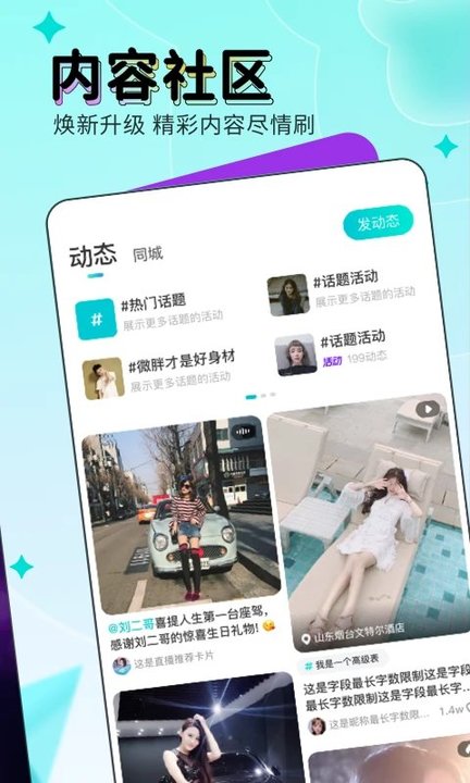 映客极速版app(改名有点甜)