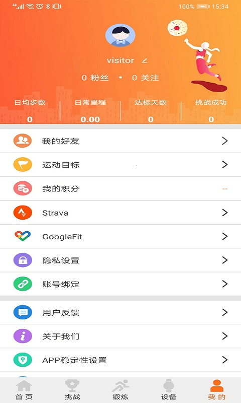 readsport软件下载