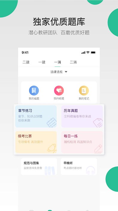 哇题库app手机版