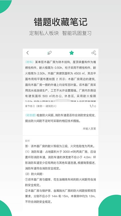 哇题库app官方下载安装