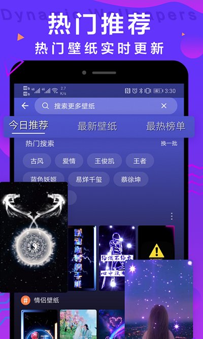 抖抖动态壁纸app