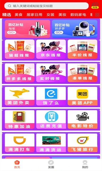 严选优品官方版