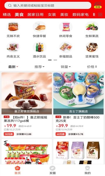 严选优品官方版