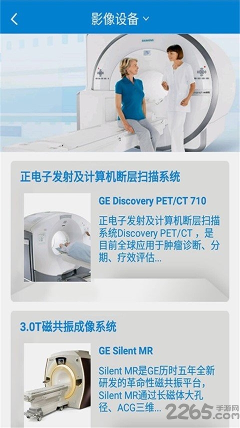 全景医学手机版