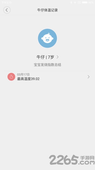 秒秒测智能体温计app