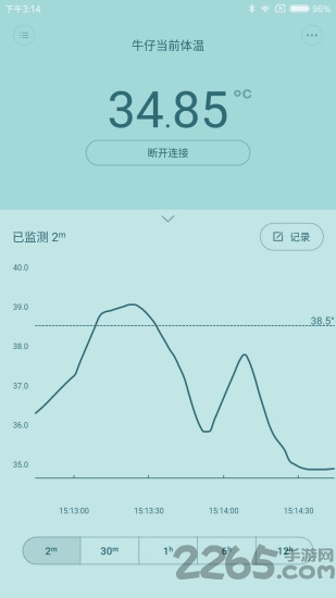 秒秒测智能体温计软件下载