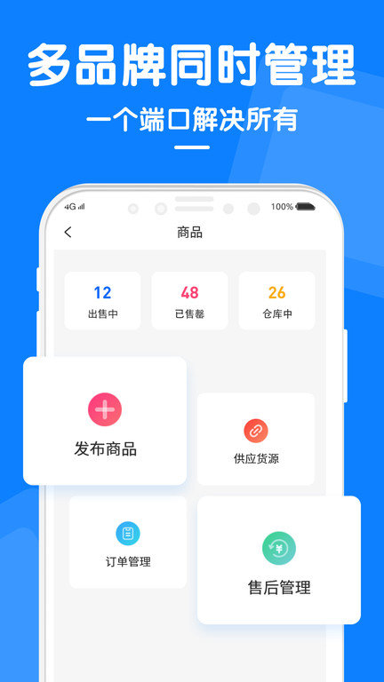 橱窗优选app