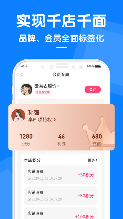 橱窗优选app