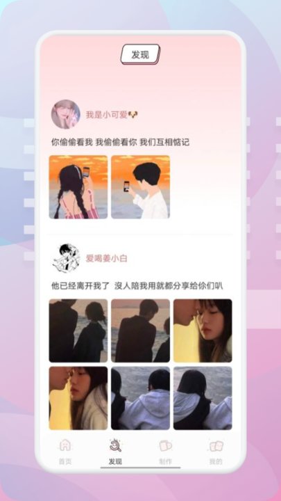 清美头像app