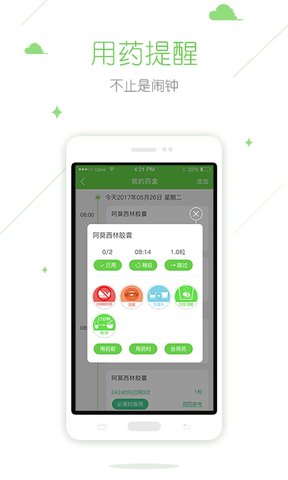 在乎健康大众端app