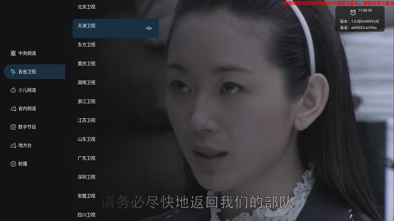 炫彩电视tv版