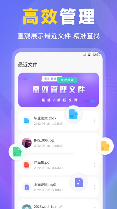 es文件压缩app