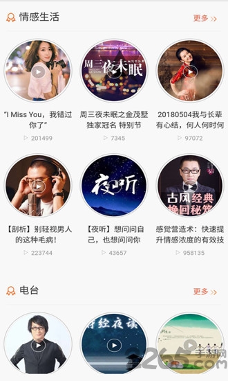 fm调频收音机app