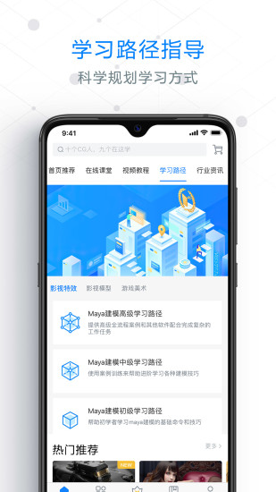 aboutcg学院app