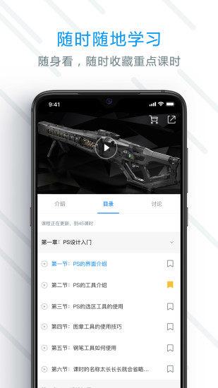 aboutcg学院app