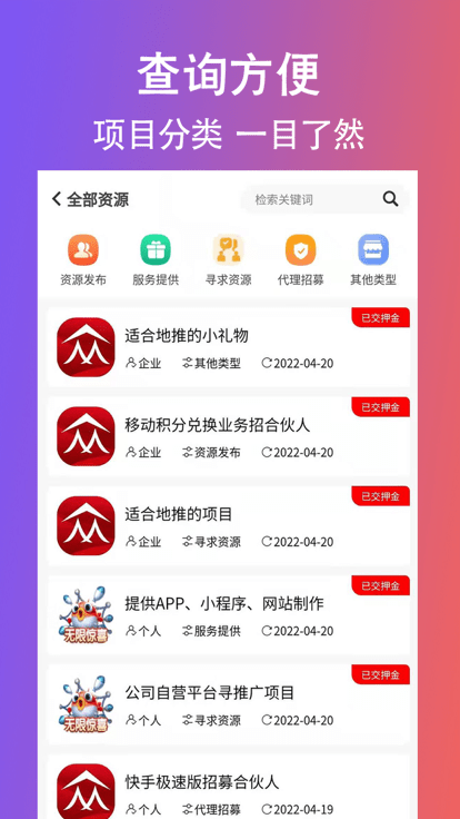 创客众人帮app