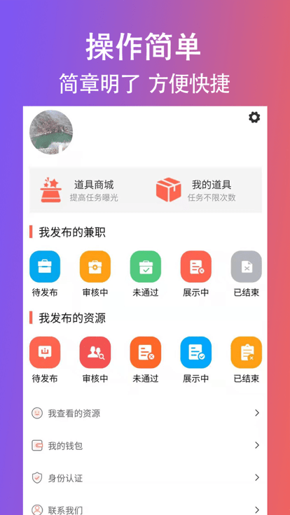 创客众人帮app