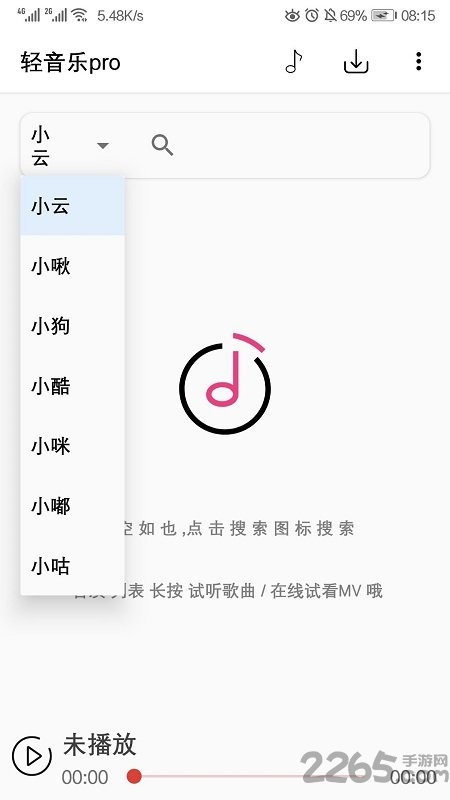 轻音乐pro手机版