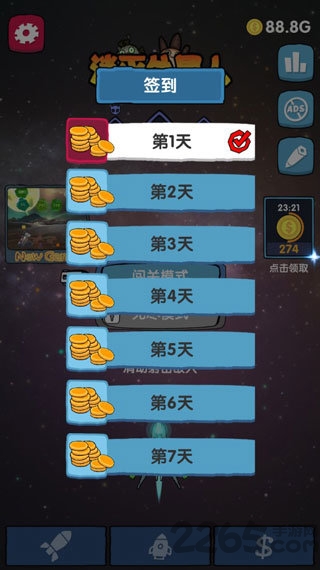 消灭外星人破解版无限金币