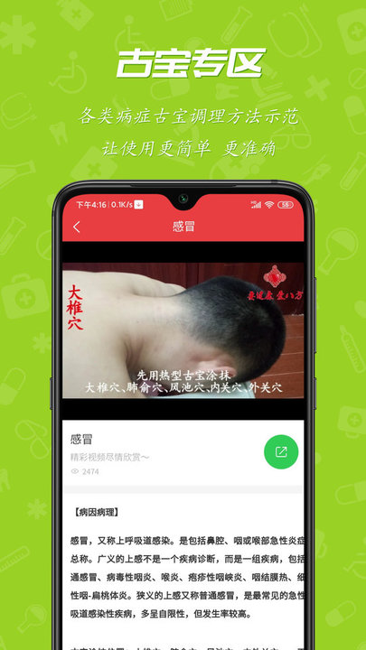 护身宝app