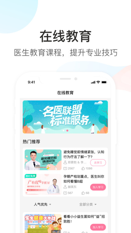 og在线app(改名Dr默)