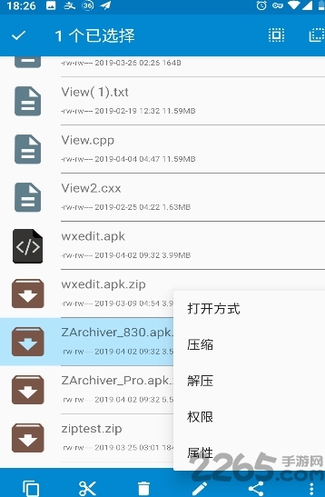 fm文件管理器app