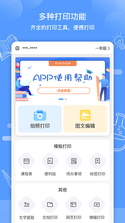 知无涯app官方版