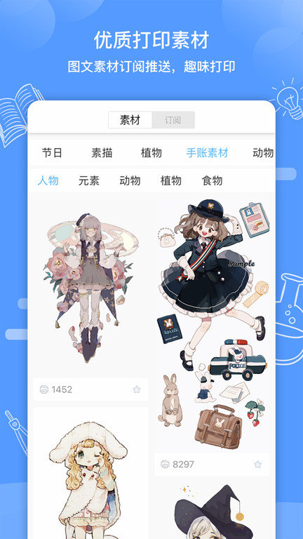 知无涯app官方版