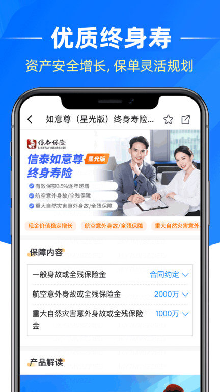 梧桐树app