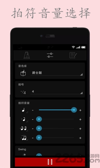 节拍器鼓动app