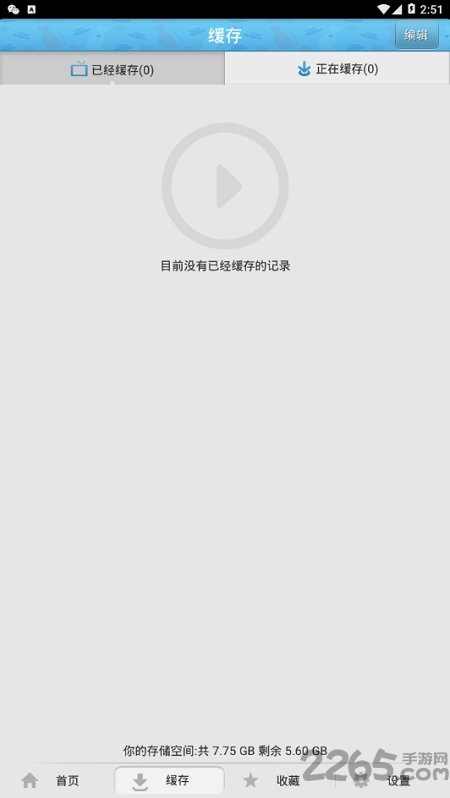 动漫视频大全app