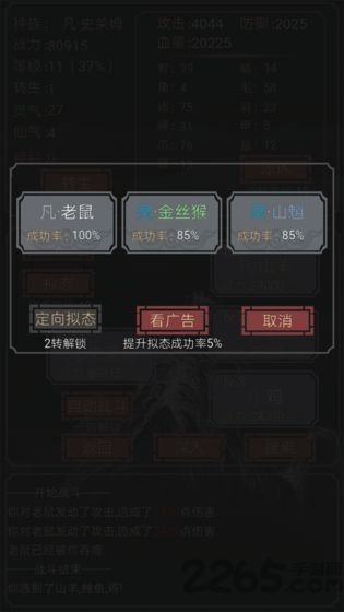 开局一只史莱姆官方版