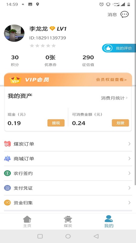 卡一车app