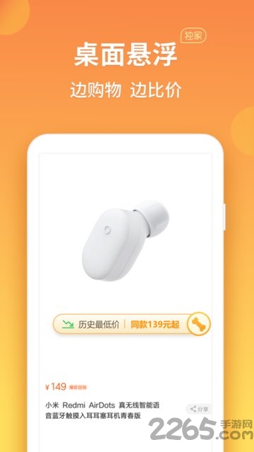 手机比价狗app