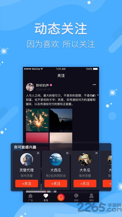 看逗逗app