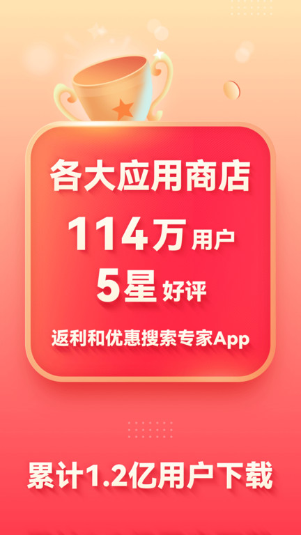 省钱快报app官方版