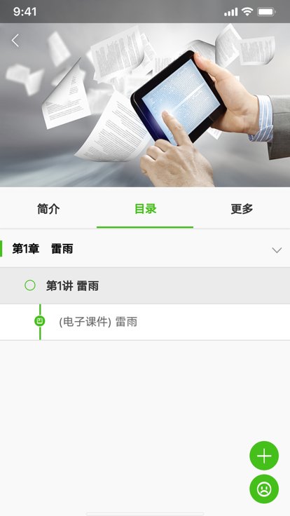 湖北教师研修app官方版