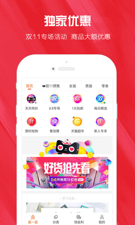 拉风省钱app