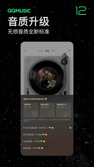 手机qq音乐极速版app