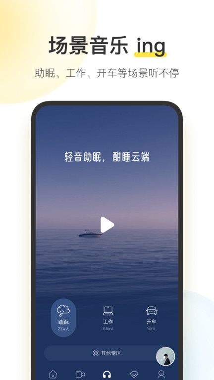 酷我音乐车机版官方版