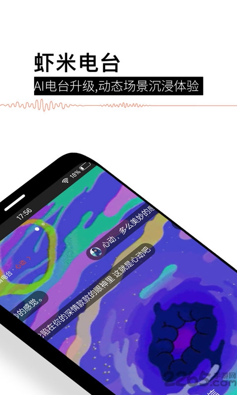 虾米音乐2021最新版本app