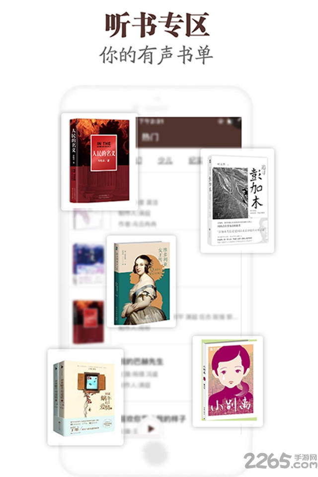 中国广播旧版app