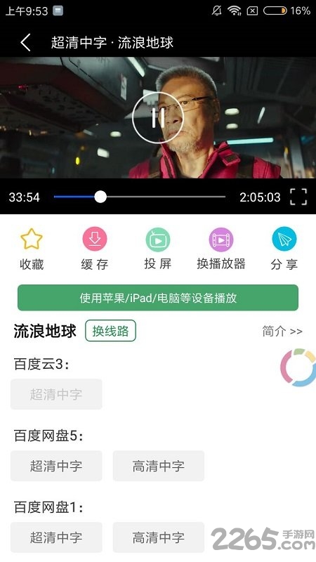 绿点影视tv版