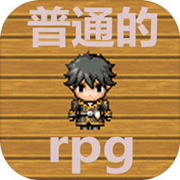 普通的rpg内购破解版