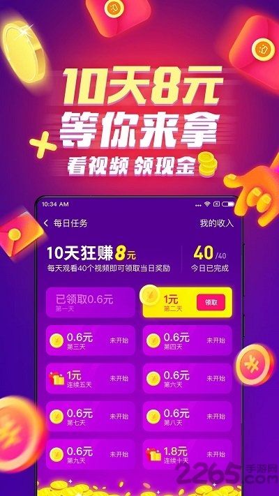 小米视频极速版app