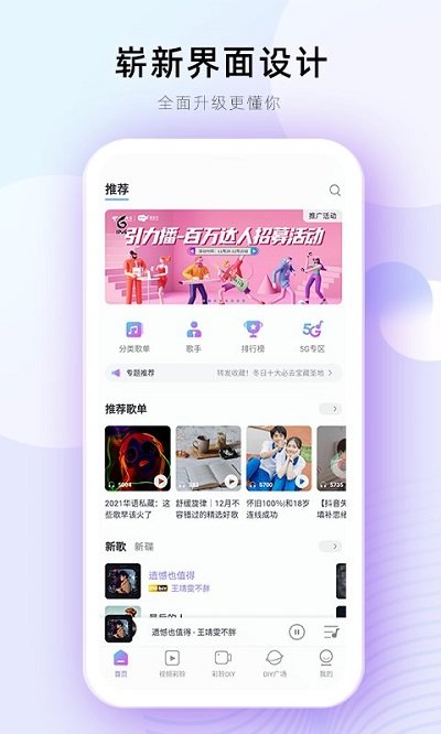 清风音乐app