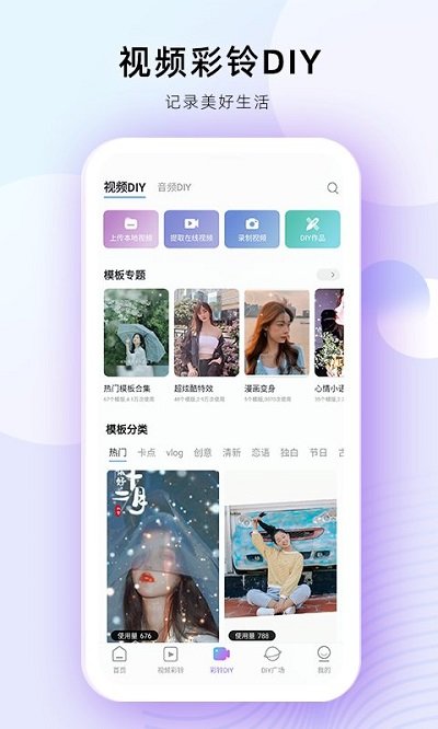 清风音乐app