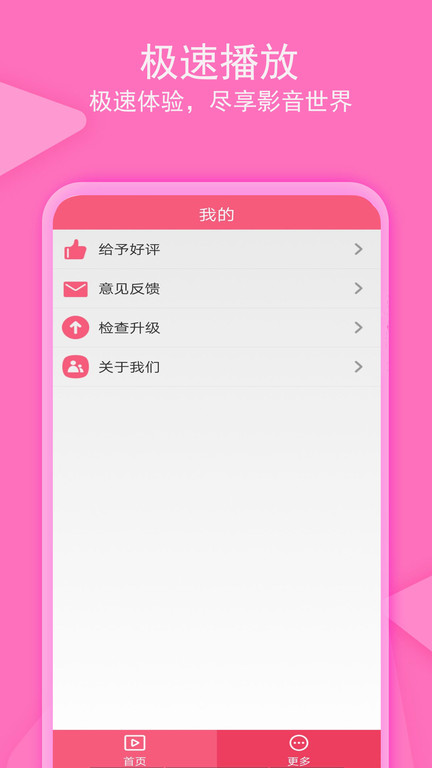 爱追剧影音APP