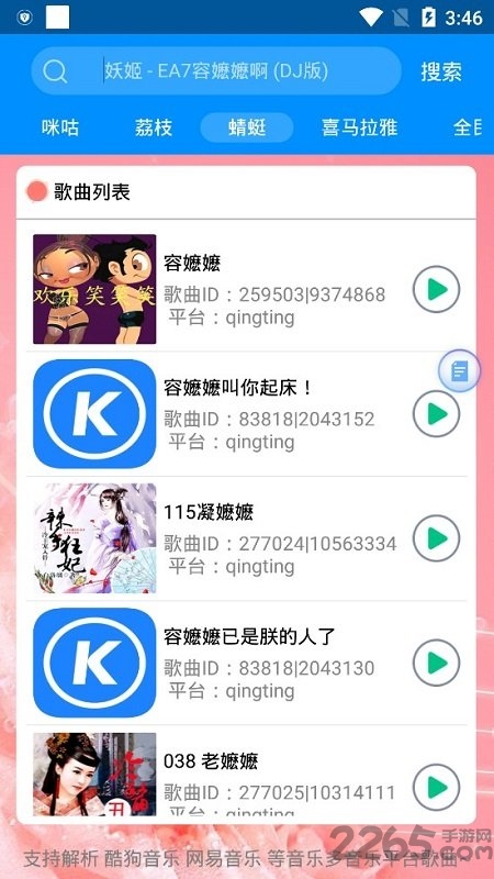 酷狗助手官方版app